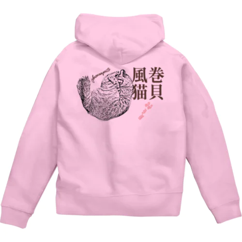 巻貝風猫 | JOYFUL x JOYFUL DESIGNS 0a0-long Zip Hoodie