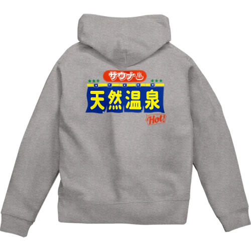 サウナ・天然温泉 Zip Hoodie