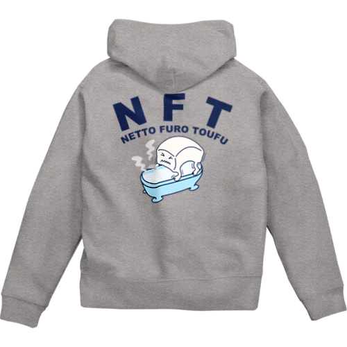 NFT(熱湯風呂とうふ) Zip Hoodie