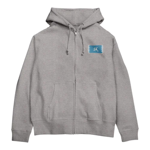 浅葱地に誠 Zip Hoodie