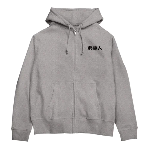 東練人ぬ宝ZIPパーカー Zip Hoodie