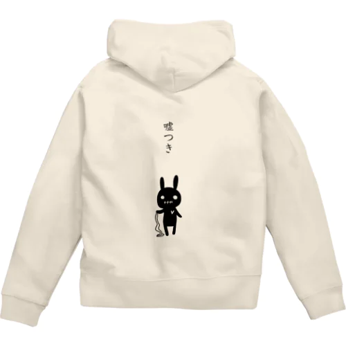 嘘つき Zip Hoodie