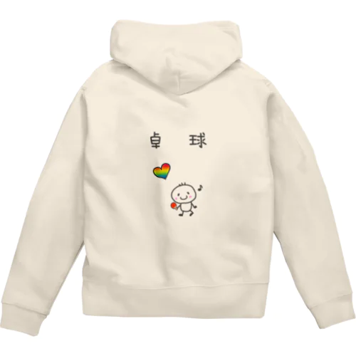 卓球ラブ Zip Hoodie