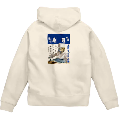 へい！いらっしゃい Zip Hoodie