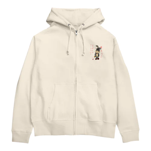 おバカなロバ Zip Hoodie