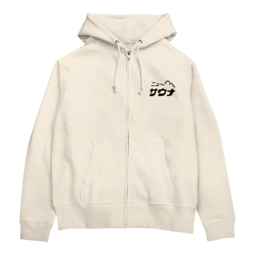 ニュー サウナ Zip Hoodie