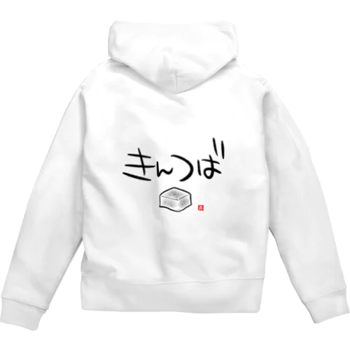 きんつば Zip Hoodie