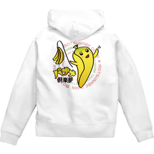 バックプリント　モツ鍋ちゃん Zip Hoodie