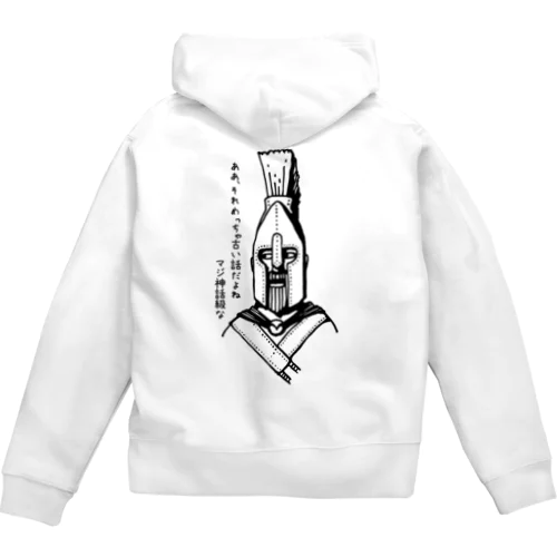 マジ神話級 Zip Hoodie