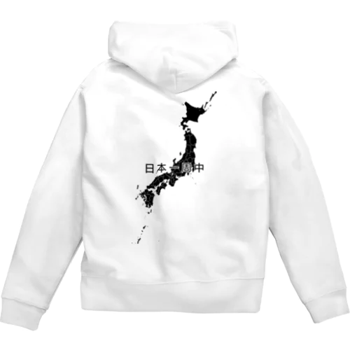 日本一周中 Zip Hoodie