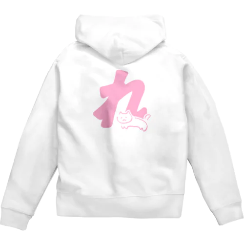 れとゆるねこ Zip Hoodie