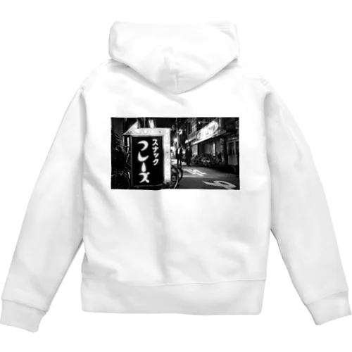 SNACK BAR PHRASE in Tenroku , Tokyo Zip Hoodie