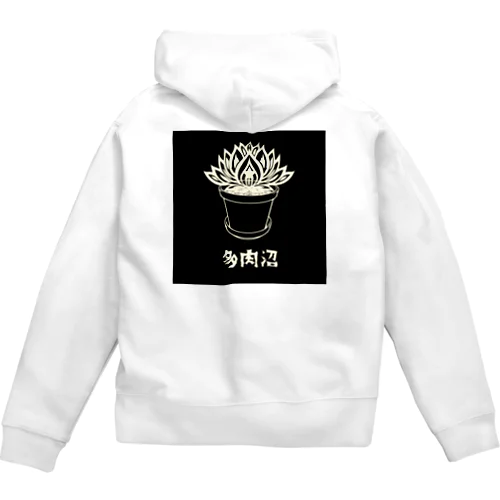 多肉沼ジップパーカー Zip Hoodie