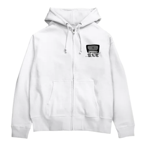 ウグイスラヂオ Zip Hoodie