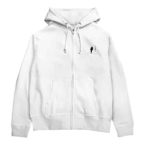 山しか勝たんガール Zip Hoodie