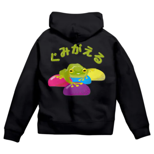 グミガエル Zip Hoodie