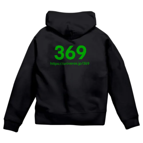 369 コード　緑 Zip Hoodie