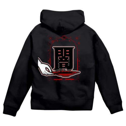 漢字シリーズ／闇 Zip Hoodie