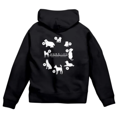 里見八犬伝だWAN Zip Hoodie