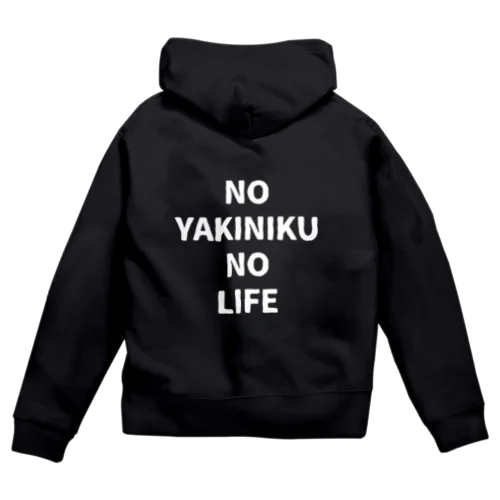 NO YAKINIKU NO LIFE ジップパーカー