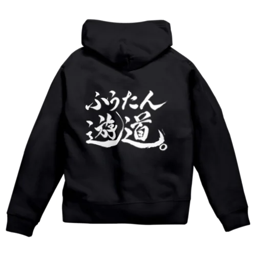 オリジナル Zip Hoodie