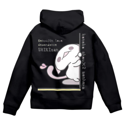 「しきさんが、こちらをみているよ」 Zip Hoodie