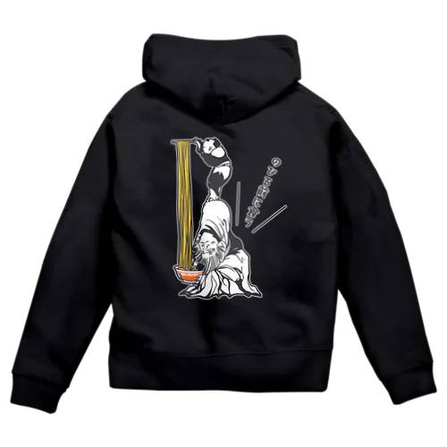 ラーメンはのびる前に Zip Hoodie