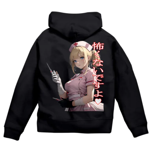 怖くないですよ　ヤンデレナースのお仕事  Zip Hoodie