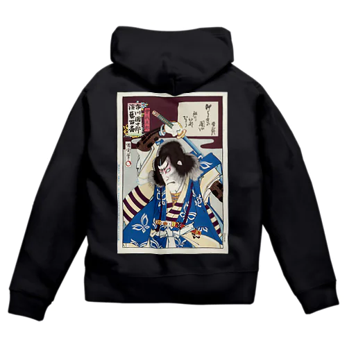 九代目市川團十郎 曽我五郎役、豊原国周、1901年 Zip Hoodie