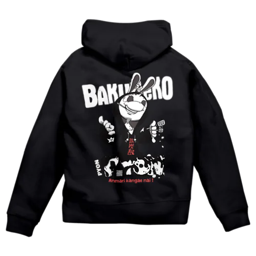 ピョン Zip Hoodie