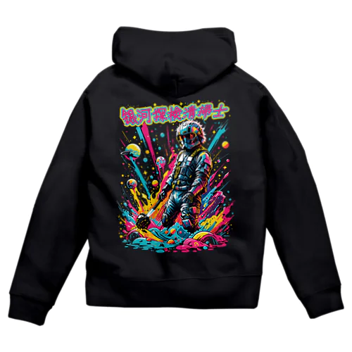 Galactic Cleanup Crew: Space Edition Zip Hoodie