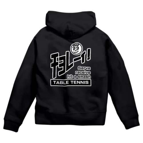 チョレーイ！ Zip Hoodie