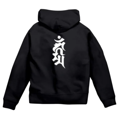 不動明王の梵字カンマン Zip Hoodie