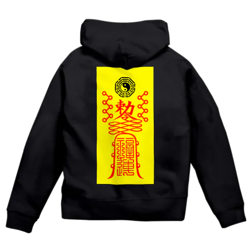 靈符 Zip Hoodie