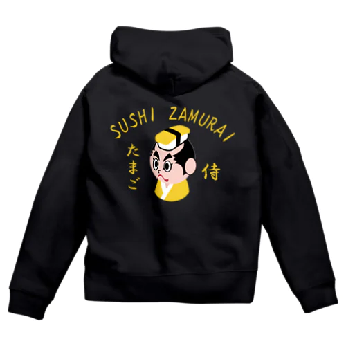 すしざむらい(玉子ver) Zip Hoodie