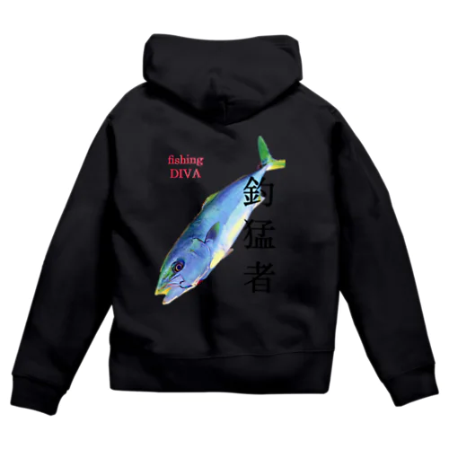 釣猛者 Zip Hoodie