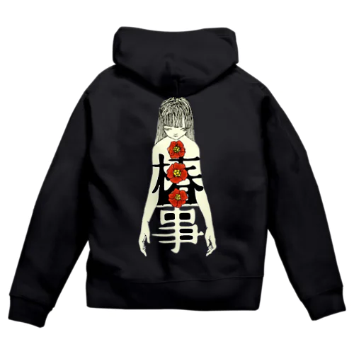 椿事 Zip Hoodie