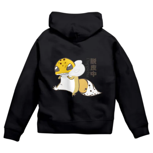 レオパ脱皮中 Zip Hoodie