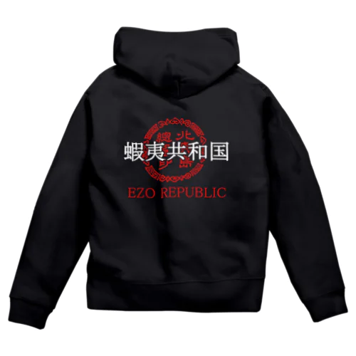 蝦夷共和国① Zip Hoodie