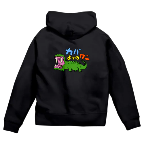 カバよりのワニパーカー Zip Hoodie