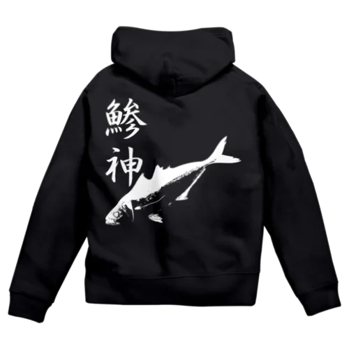 アジ釣り専用～鯵神仕様 Zip Hoodie