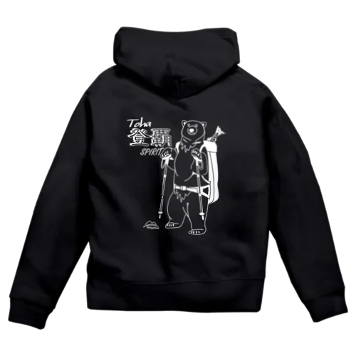 登覇スピリット・クライマーベア（白ライン）背景なし Zip Hoodie