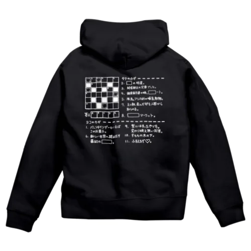 クロスワードパズル（ホワイト） Zip Hoodie