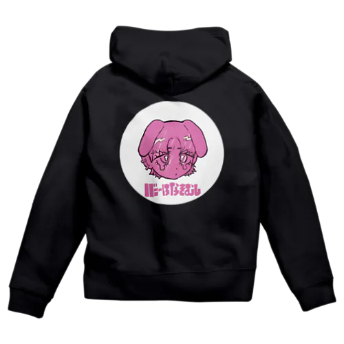 バニーはなきむし（ぱすてるぴんく） Zip Hoodie