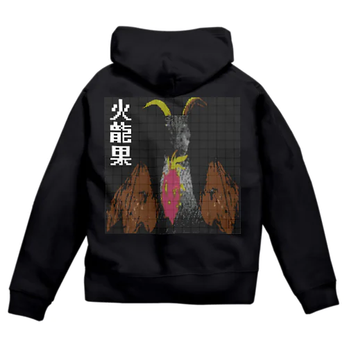 火龍果ファイヤー Zip Hoodie