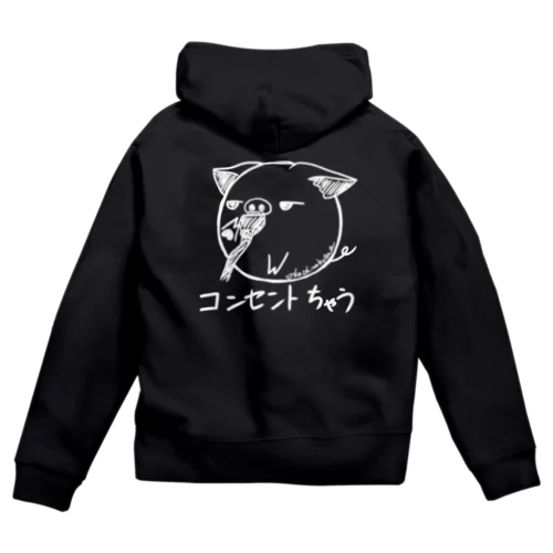 コンセントちゃう　白 Zip Hoodie