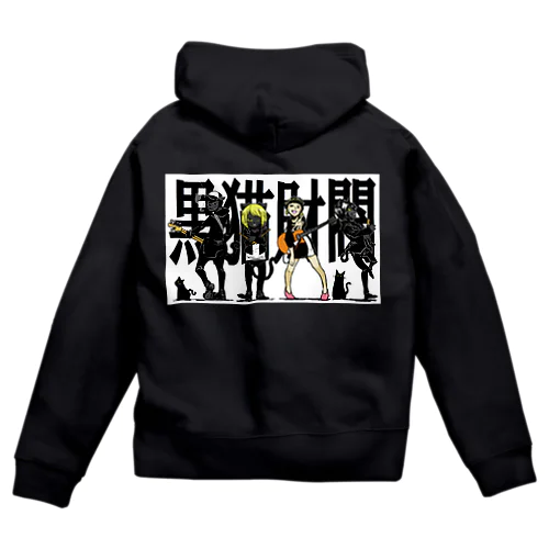 黒猫財閥 Zip Hoodie