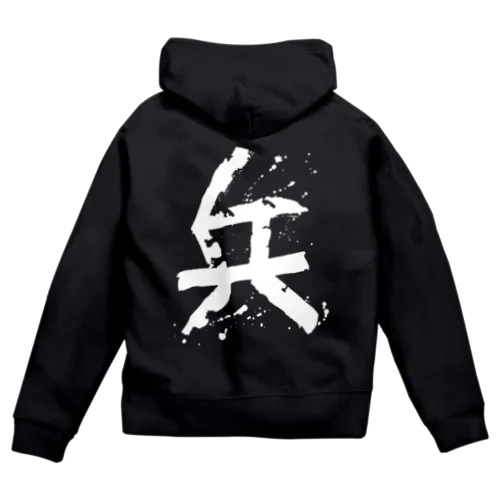 兵（ツワモノ） Zip Hoodie