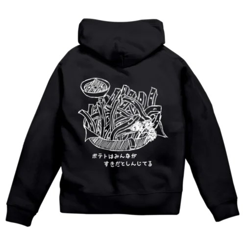 フライドポテト　白 Zip Hoodie