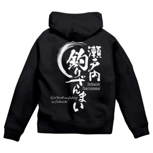 瀬戸内釣りざんまい公式グッズ３ Zip Hoodie